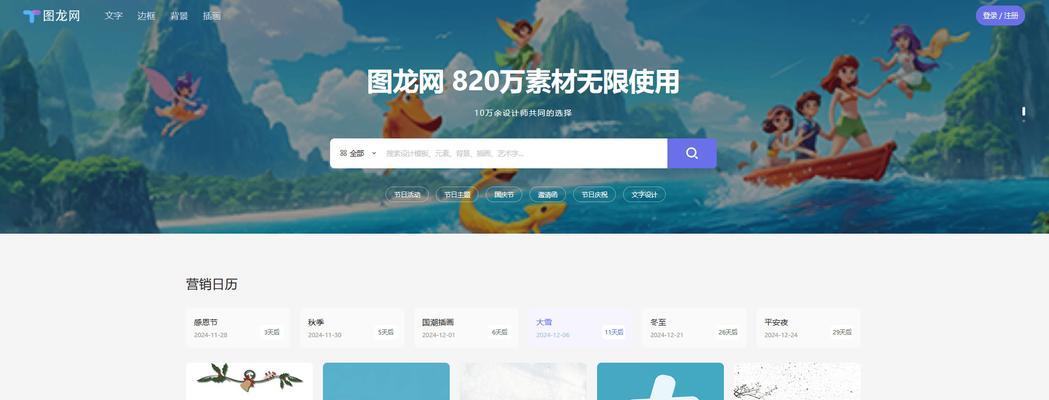 设计素材网站如何帮助提升网站设计质量？