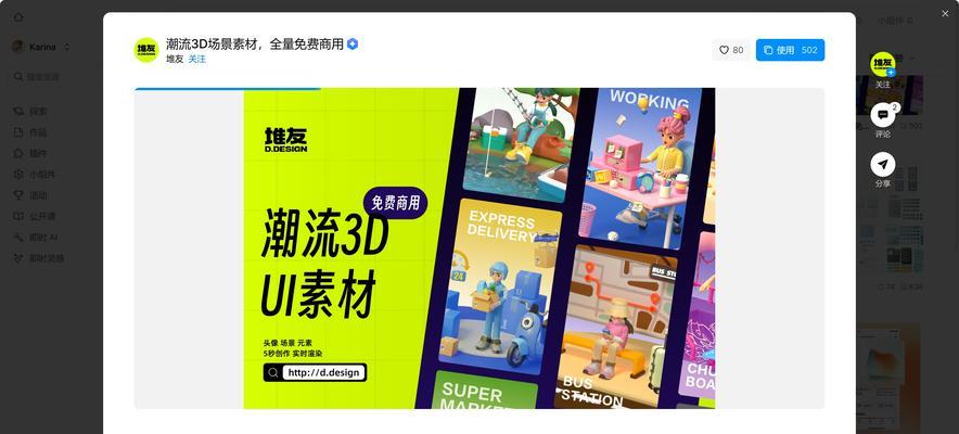 设计素材网站如何帮助提升网站设计质量？