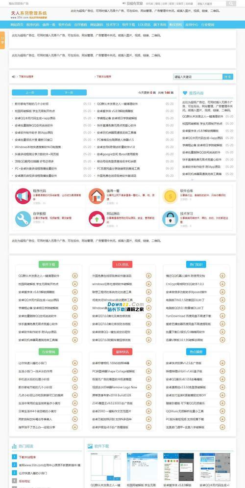 网站源码模板如何选择？安全性如何评估？
