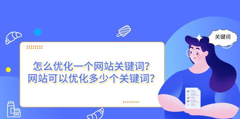 seo关键词优化推广效果如何？需要多长时间见效？