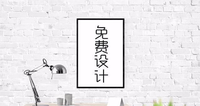 免费设计网站真的免费吗？有哪些限制条件？