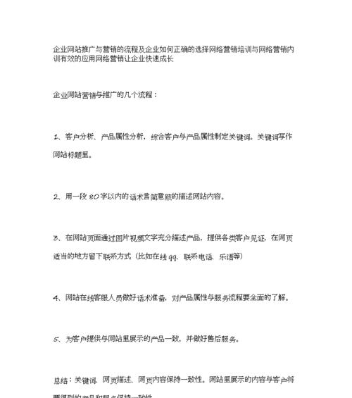 网站推广费用如何合理分配？