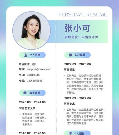 简历模板网站哪个好？哪里可以下载免费的简历模板？
