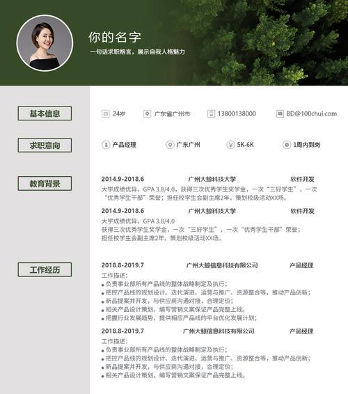 简历模板网站哪个好？哪里可以下载免费的简历模板？