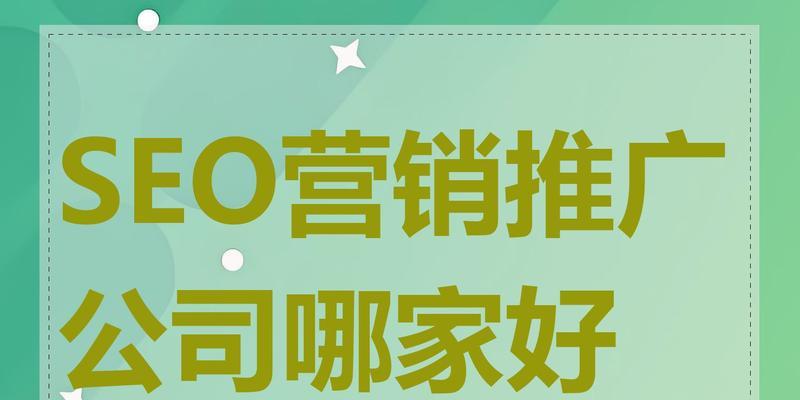 seo关键词优化推广有哪些优势？如何进行有效的推广？