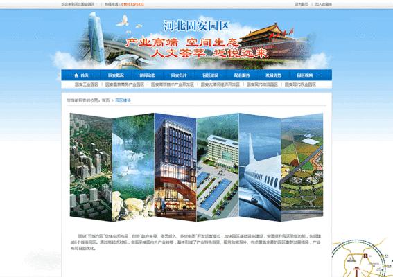 河北网站建设的费用标准是什么？如何保证网站质量？