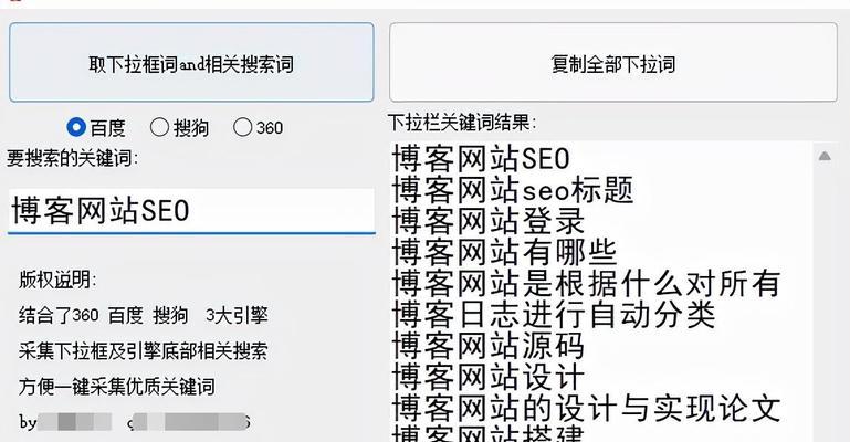 下拉关键词排名是什么？如何优化下拉关键词？
