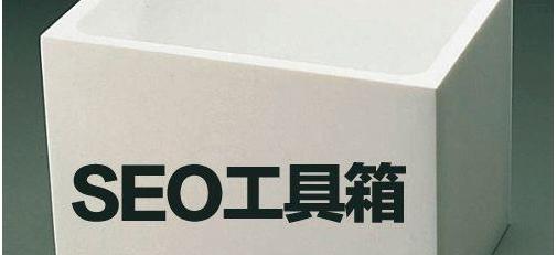 桔子seo效果如何？与传统seo相比有何优势？
