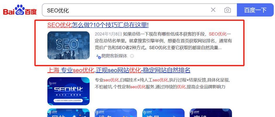 seo如何优化？有哪些常见的seo优化方法？