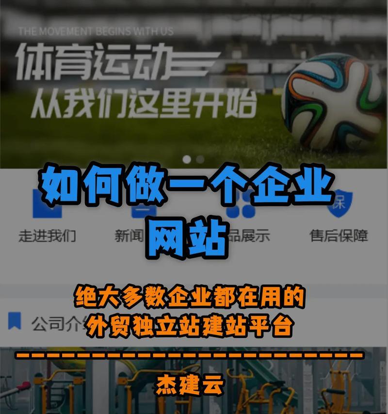 企业网站设计如何吸引用户？