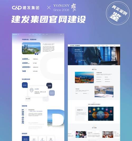 企业网站设计如何吸引用户？