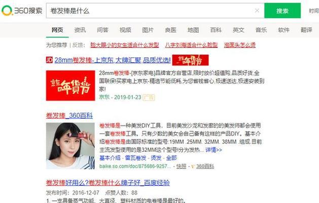 百度关键词搜索排行怎么看？
