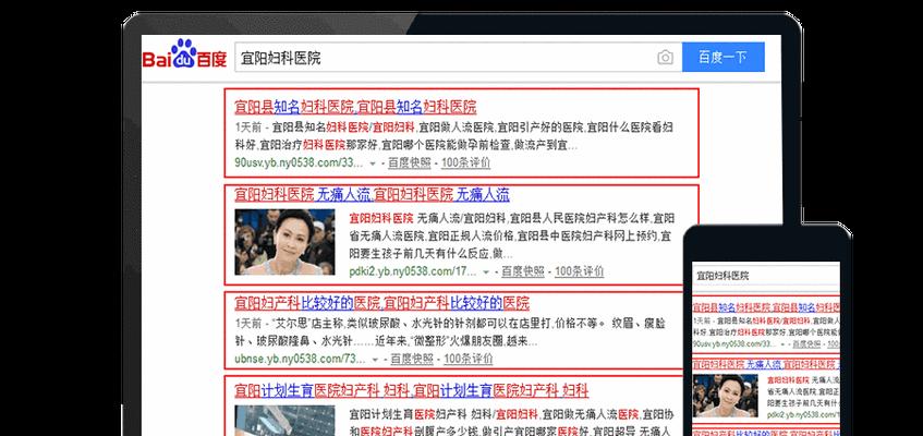 百度关键词搜索排行怎么看？