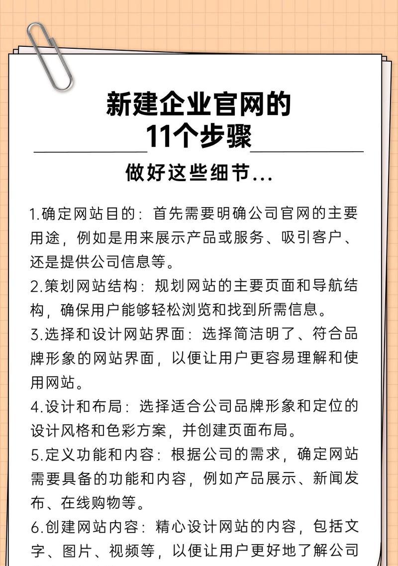 设计企业网站有哪些要点？