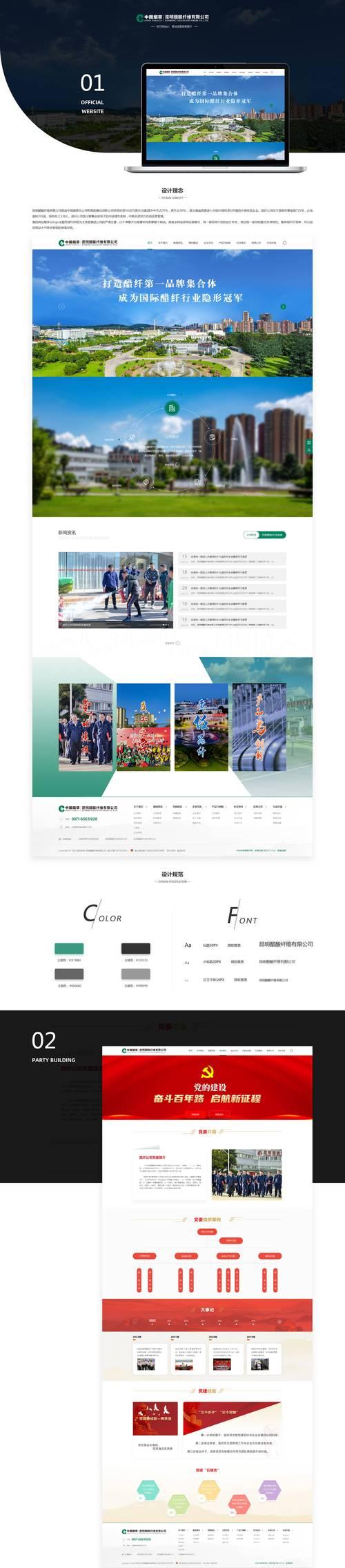 设计企业网站有哪些要点？