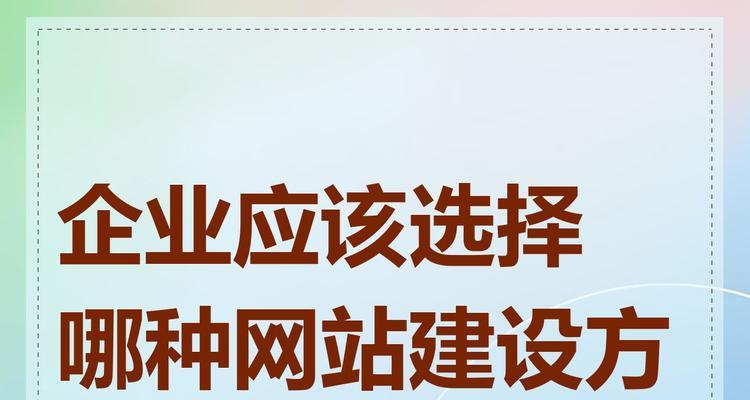 网站建设服务包括哪些内容？如何选择网站建设服务提供商？