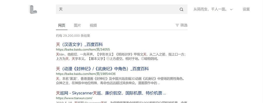 国外搜索引擎有哪些？它们的特点是什么？
