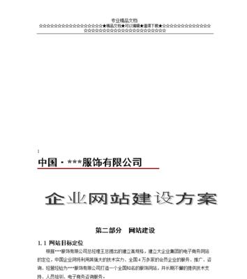 商城网站建设需要多少钱？如何选择合适的方案？