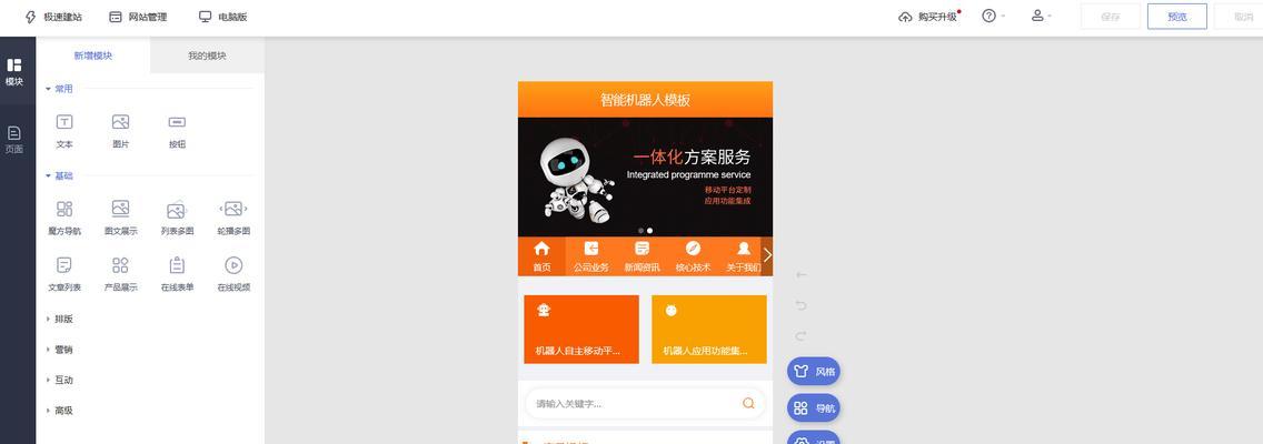 搭建网站的步骤是什么？搭建网站需要注意什么？
