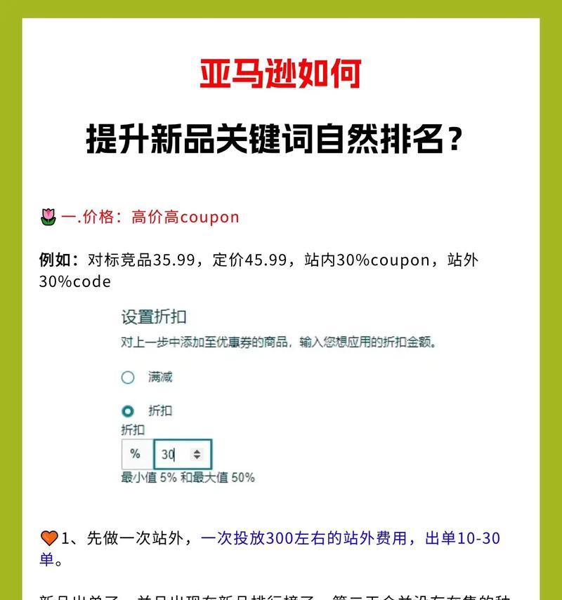 手机关键词排名如何提升？有哪些策略？