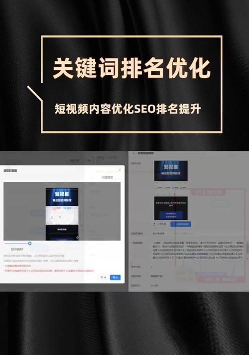 关键词排名优化软件如何使用？能提升网站SEO效果吗？