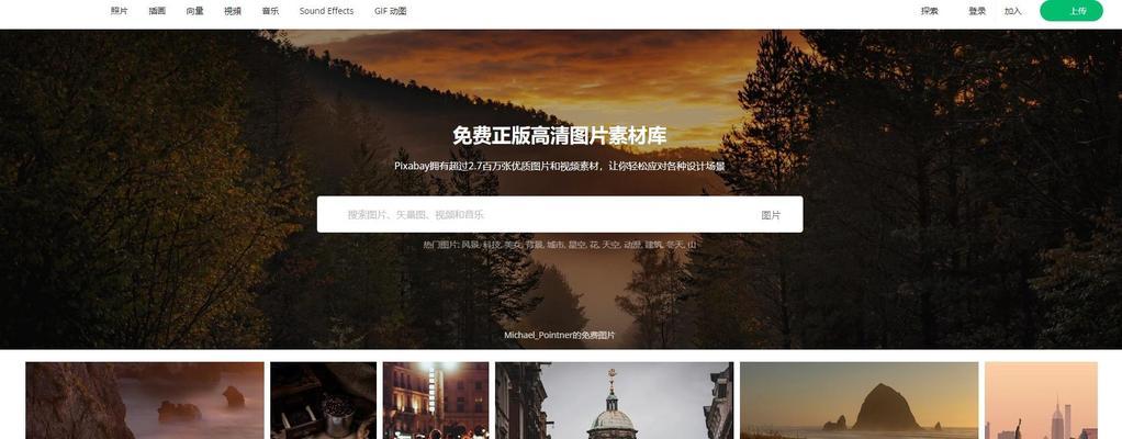 可商用图片素材网站有哪些？如何确保版权安全？