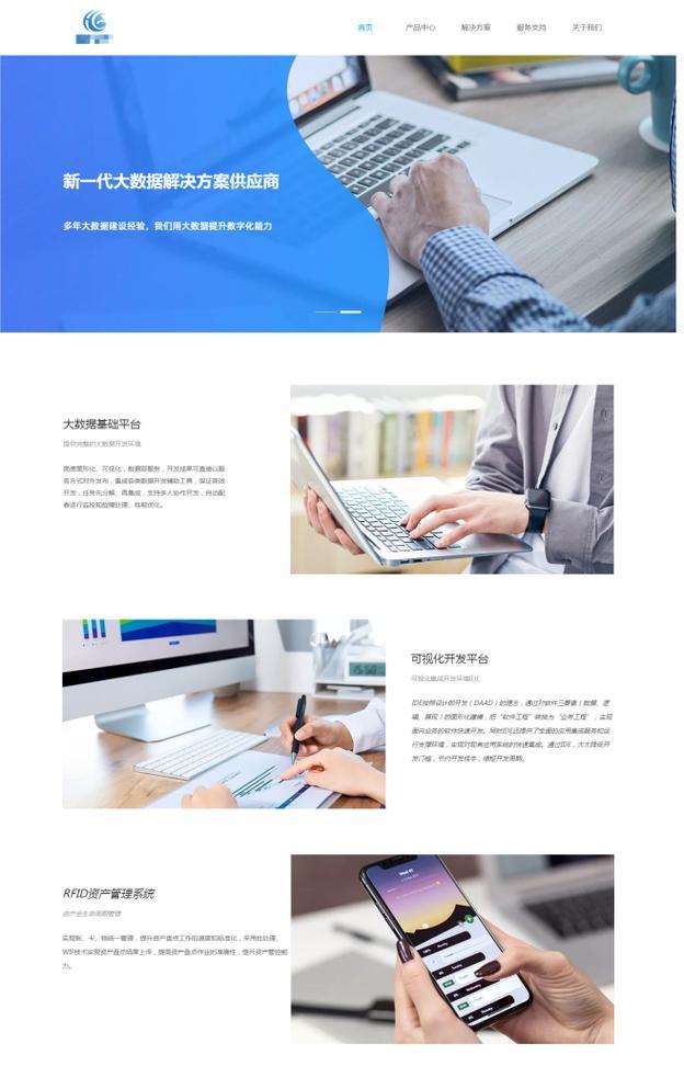 网站模板的制作流程是什么？