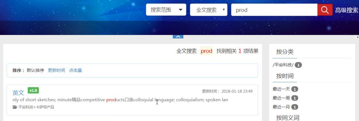 搜索seo优化平台有哪些？如何选择？