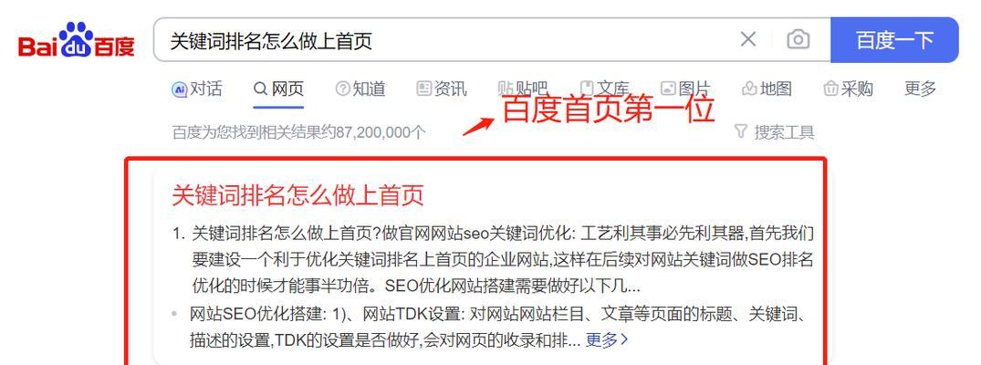 百度关键词排名如何提升？需要多长时间？