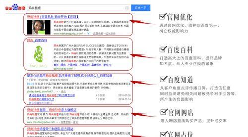 百度关键词排名如何提升？需要多长时间？