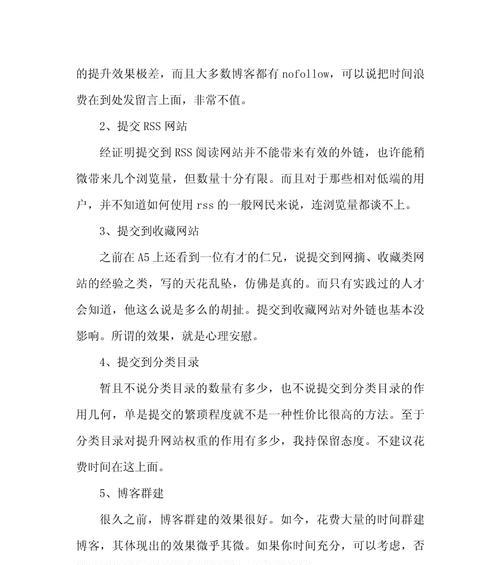 seo搜索引擎优化的常见误区有哪些？