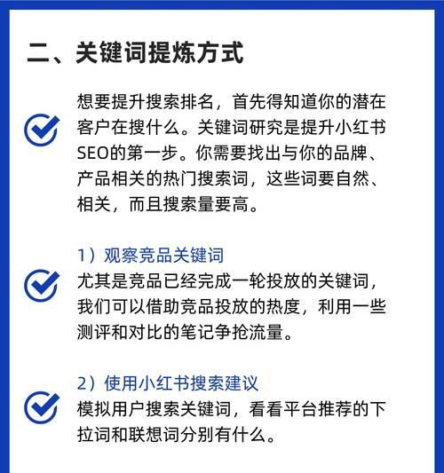 关键词优化推广排名如何做？有哪些技巧？