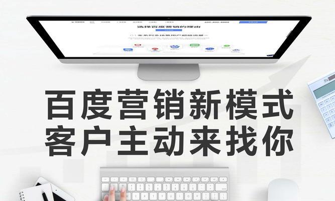 百度seo优化的策略是什么？如何实施？