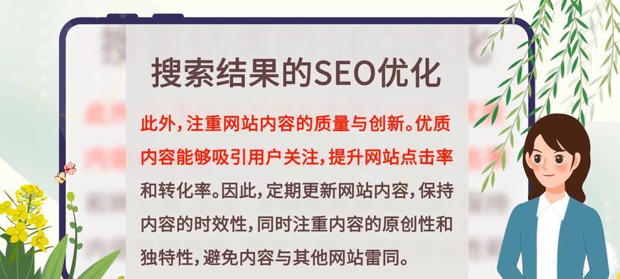 搜索引擎SEO优化平台如何选择？