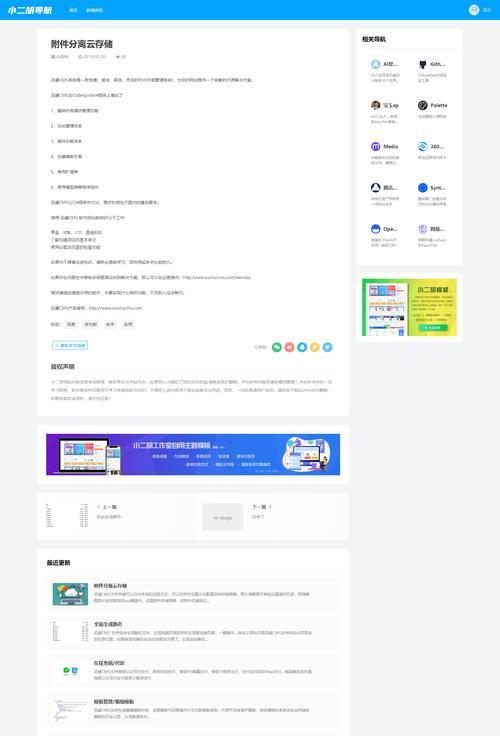 导航网站模板重要吗？如何设计有效的导航结构？