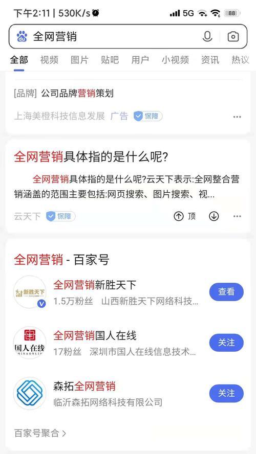 手机百度seo快速排名的秘诀是什么？如何操作？