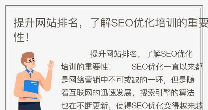 提升seo排名的有效方法有哪些？