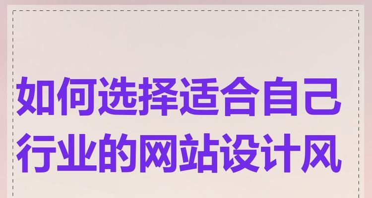 网站设计网站如何选择？哪个更专业？