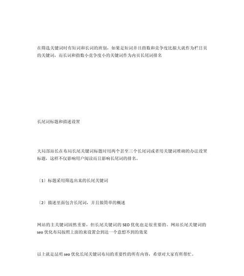 长尾关键词是什么？如何选择合适的长尾关键词？