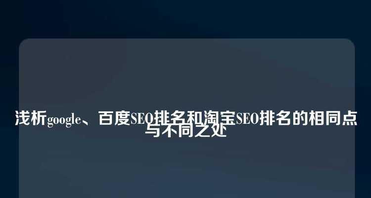 百度seo排名公司有哪些？如何选择？