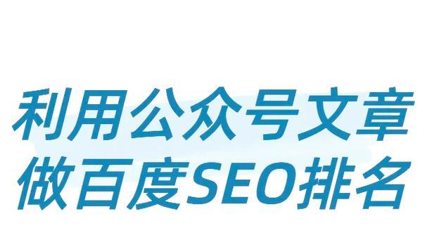 百度seo排名公司有哪些？如何选择？
