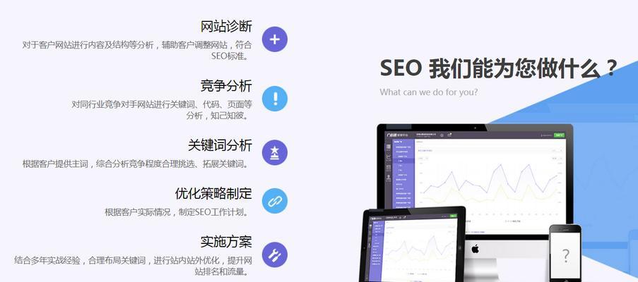 关键词seo优化的基本原则是什么？如何进行有效的关键词优化？
