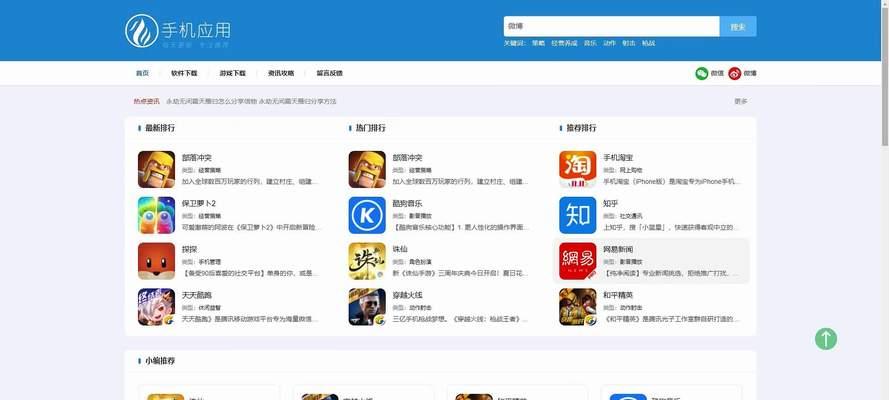 如何开发一个响应式的app网站？