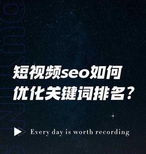 seo网站推广的有效策略是什么？