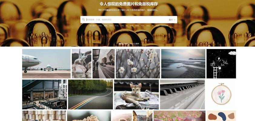 可商用图片素材网站推荐？如何找到合适的图片素材网站？