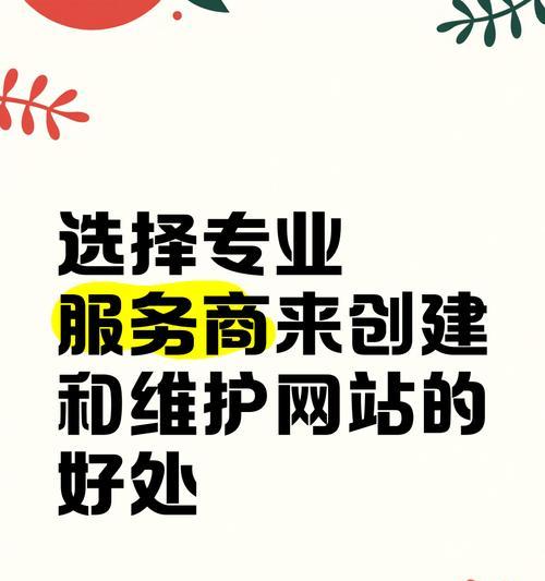 网站建设服务哪家更专业可靠？