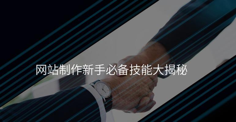 如何创建网站步骤有哪些？需要学习什么技能？