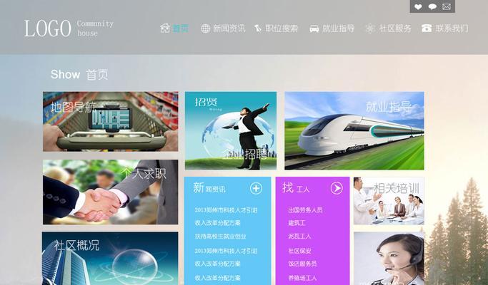 网站设计模板如何选择？免费模板和付费模板的区别是什么？