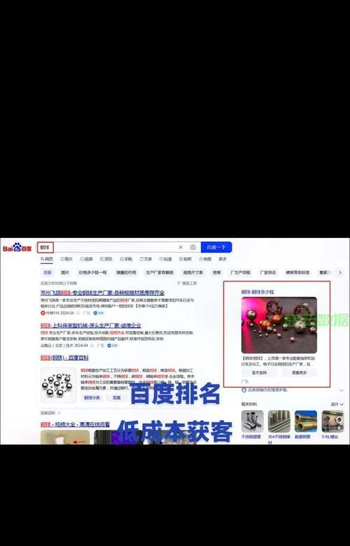百度关键词排名如何提升？有哪些方法？