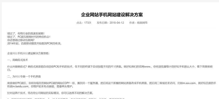 专业网站制作流程是怎样的？如何确保网站质量和用户体验？